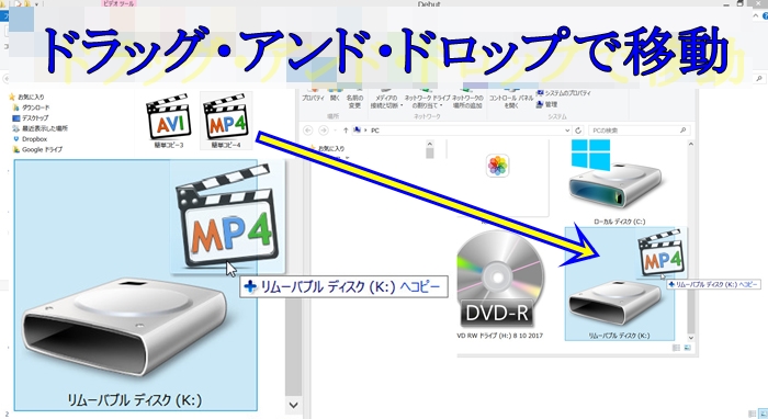 Copy レンタルdvdコピーとダビングを無料フリーソフトで初心者に