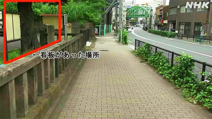 湯島天神の案内板のあった場所