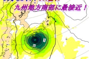 台風24号のヨーロッパ2018年の進路予想図と最新情報