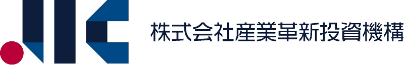 株式会社産業革新投資機構