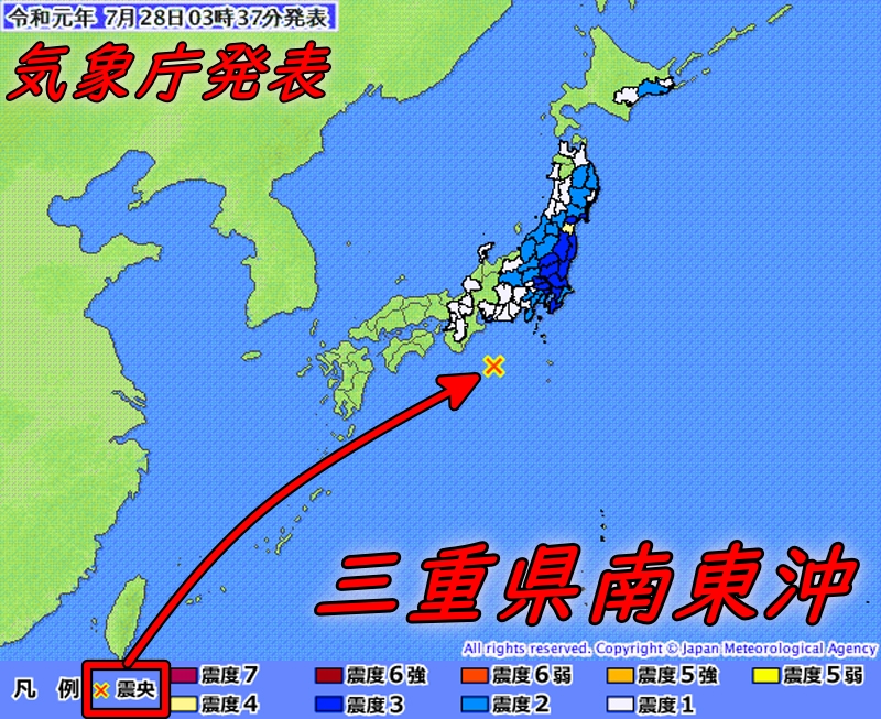 三重 県 地震