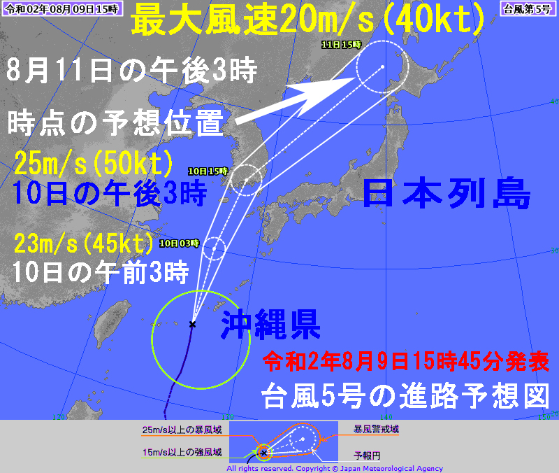 台風5号2020年気象庁の進路予想図