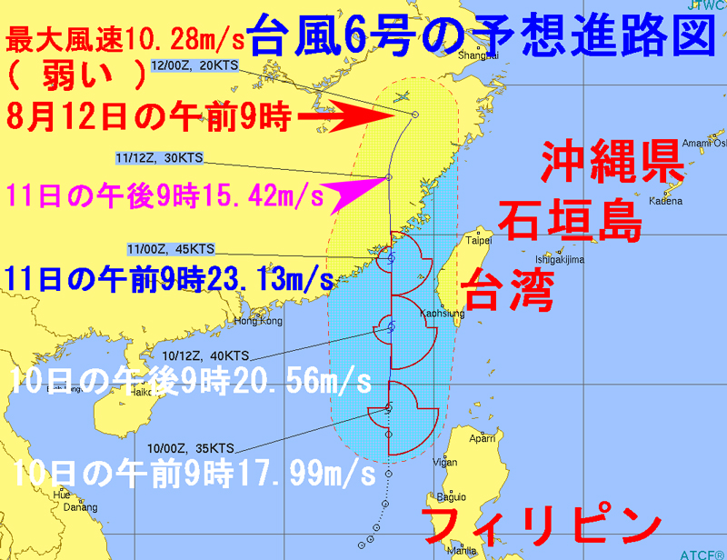 台風6号の進路予想図