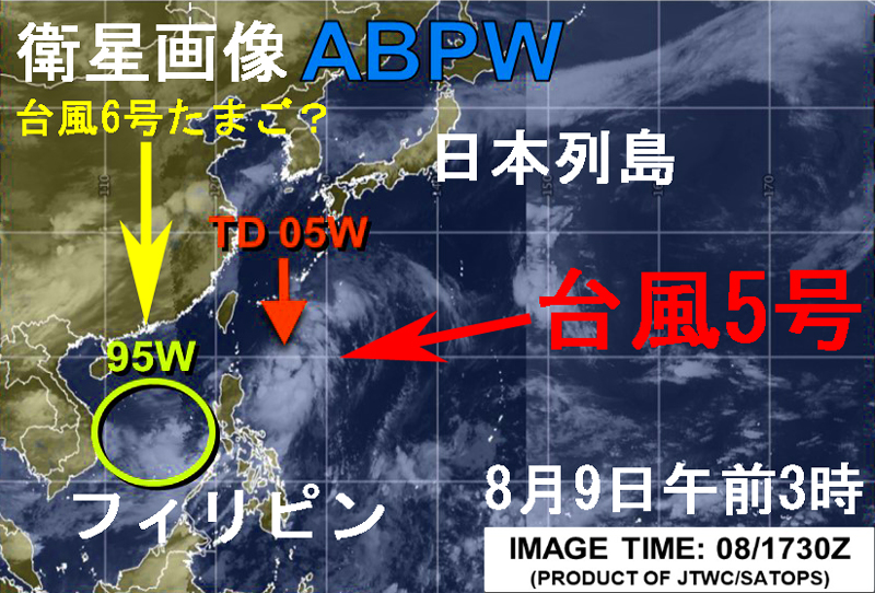 台風5号チャンミー米軍の衛星画像2020年8月9日の午前3時30分
