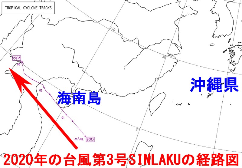 2020年台風3号シンラコウの経路図