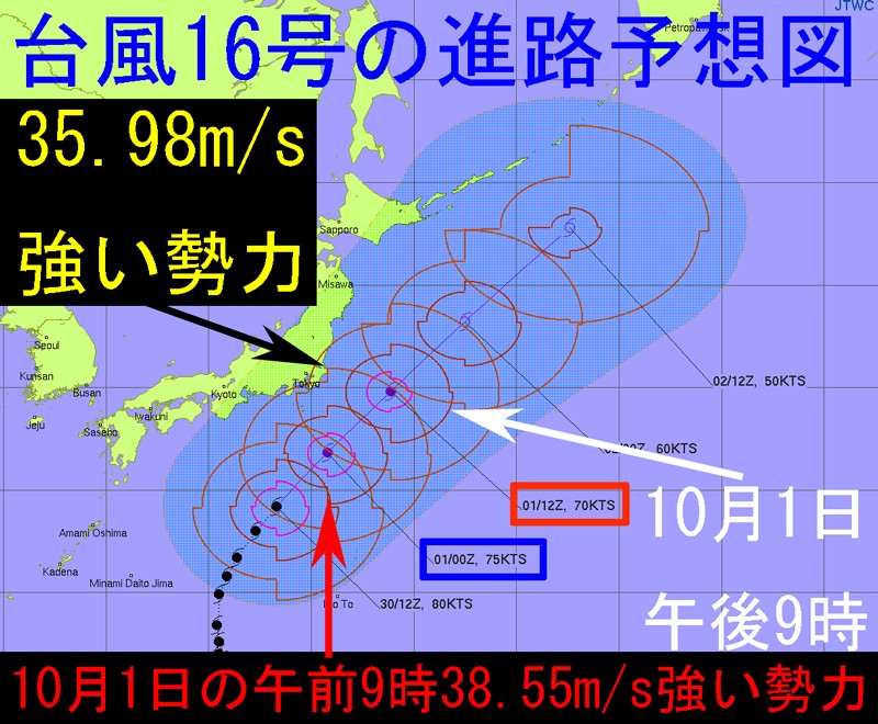 米軍JTWC台風16号の進路予想図