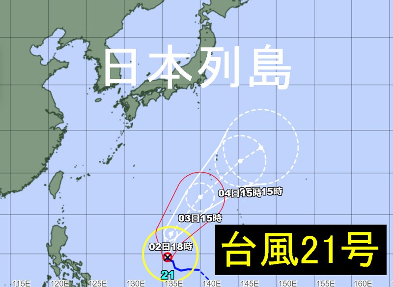 気象庁による台風21号の進路予想図