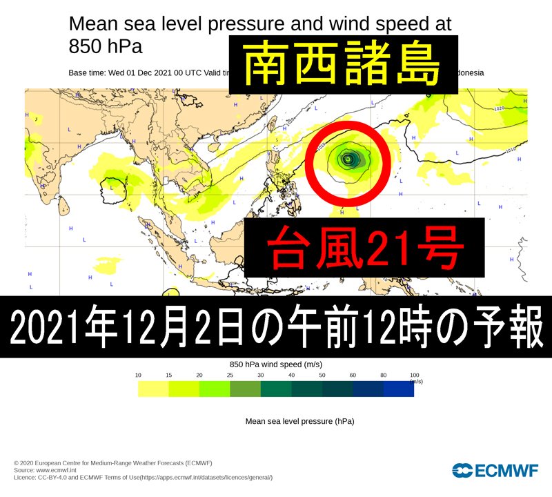 ECMWF台風21号2012年12月2日の進路予想位置
