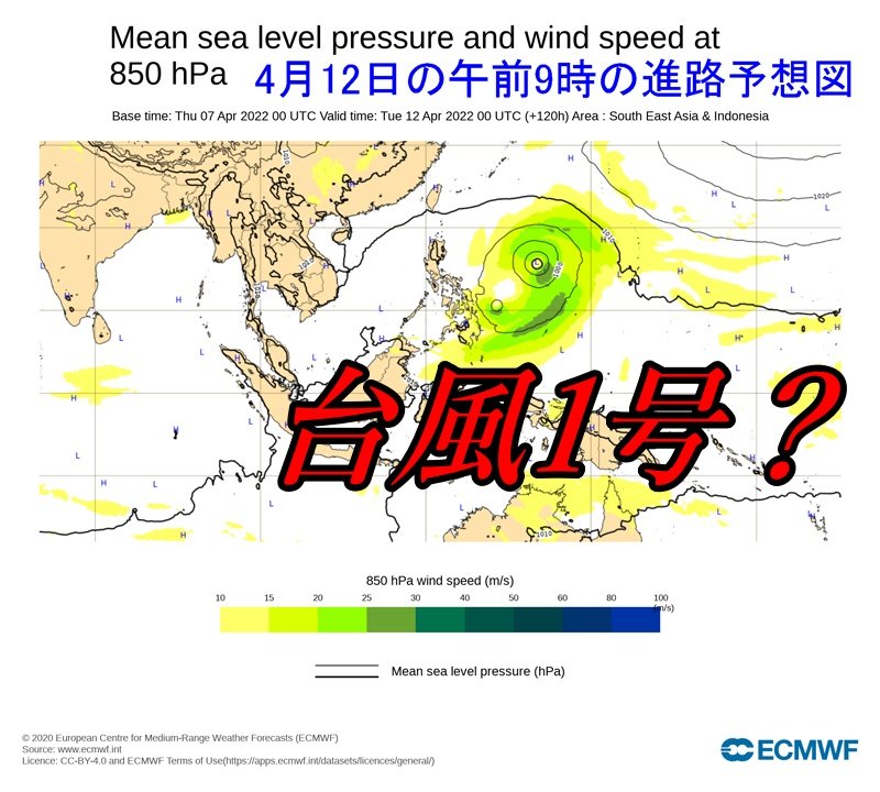 台風1号4月12日午前9時の進路予想図
