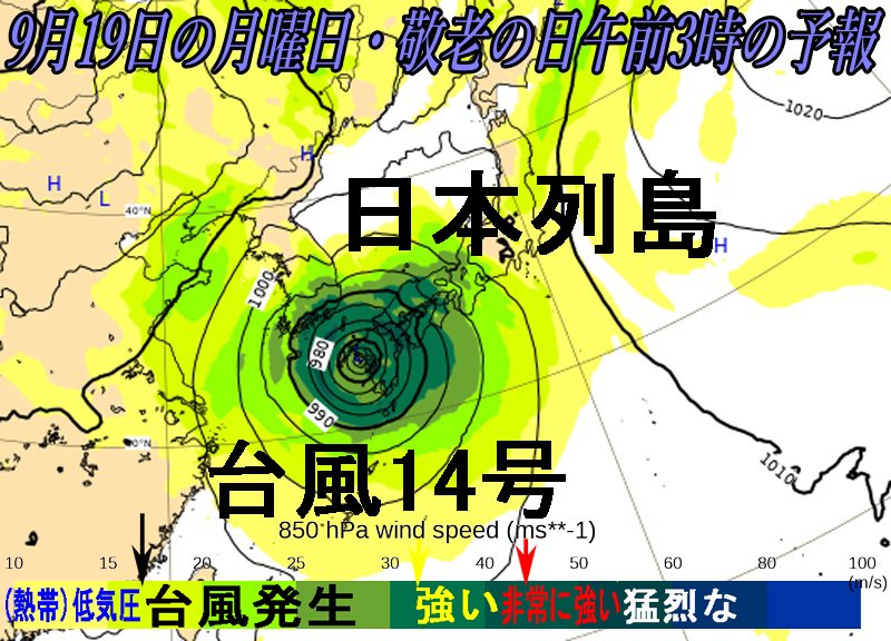 台風14号2022年9月19日の午前3時のECMWF進路予想