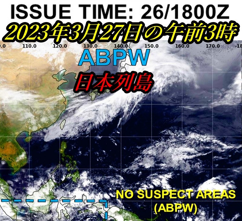 米軍JTWC台風1号