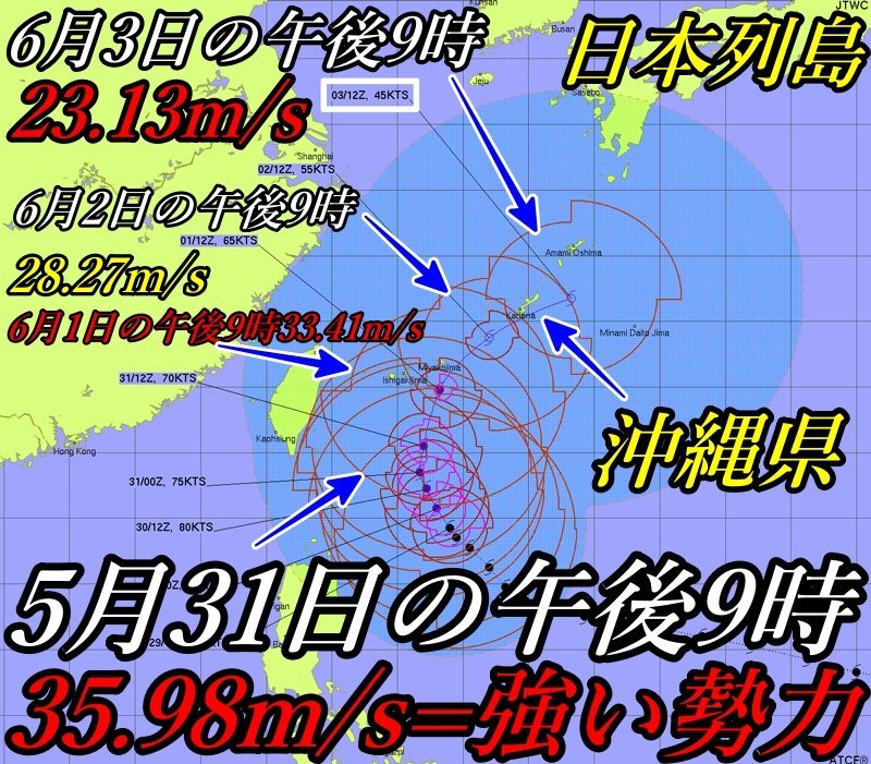 米軍JTWC台風2号の進路予想図#39