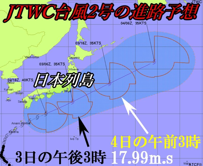米軍JTWC台風2号の進路予想図