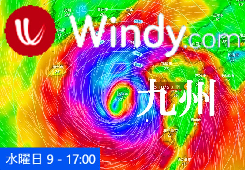ウィンディ台風6号の進路予想
