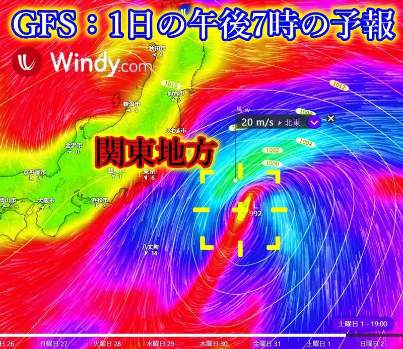 ウィンディGFS6月1日の午後7時の予報