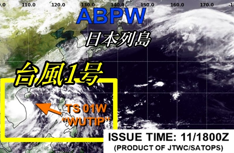 ABPW2025年6月12日の午前3時の衛星画像