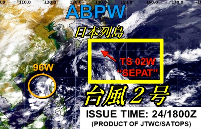 米軍JTWC衛星画像2025年6月25日の午前3時