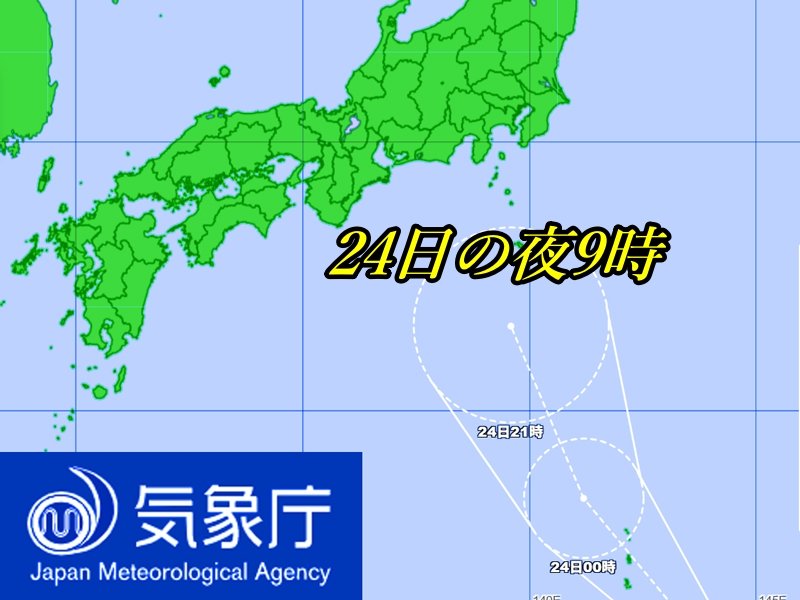 気象庁2025年6月23日の熱帯低気圧a予報