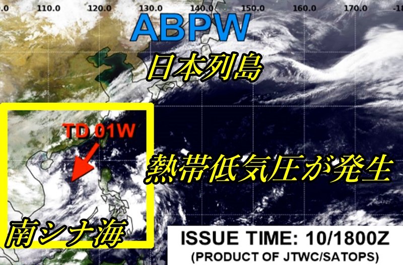 米軍JTWC2025年6月11日の午前3時の衛星画像