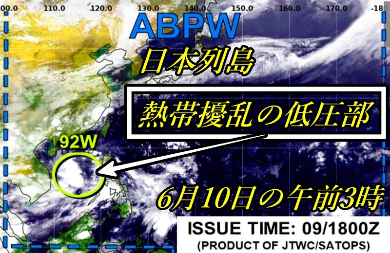 abpw北西太平洋2025年6月10日の午前3時の衛星画像