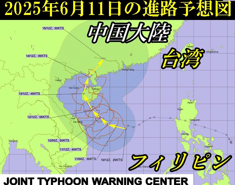米軍JTWC熱帯低気圧の進路予想図