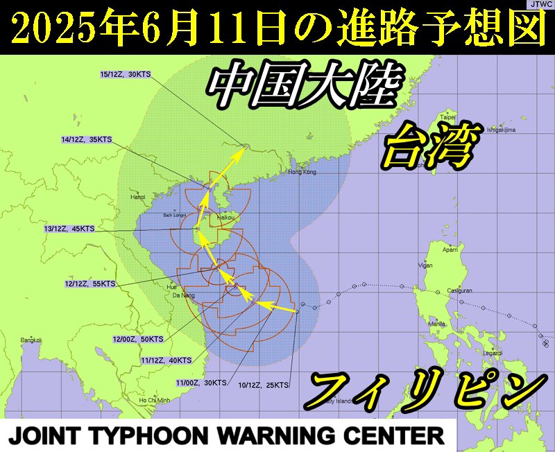米軍JTWC熱帯低気圧の進路予想図