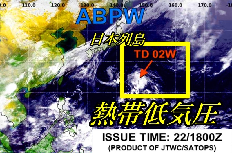 米軍JTWC衛星画像2025年6月23日の午前3時