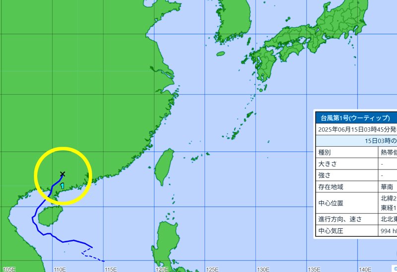 気象庁2025年6月15日の午前3時45分に熱帯低気圧に変わる