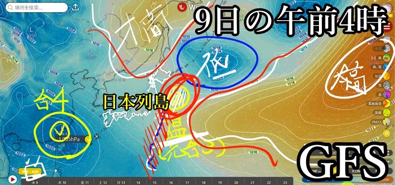 7月9日の午前4時のWindy-GFSモードの気圧配置