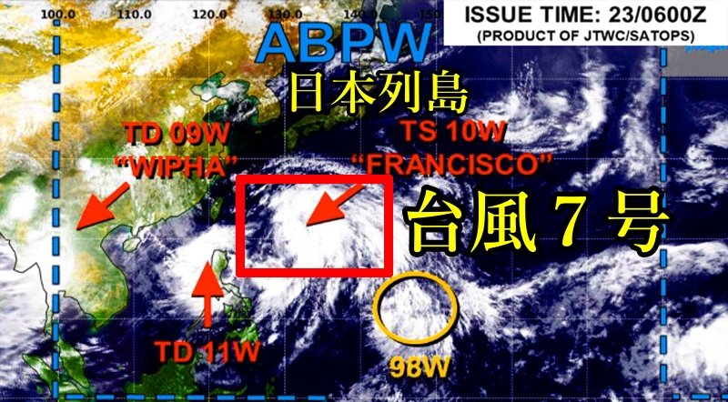 米軍JTWC衛星画像2025年7月23日の午後3時