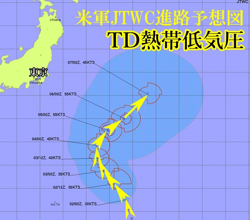 米軍JTWC熱帯低気圧TD発生4回目の警告と進路予想図
