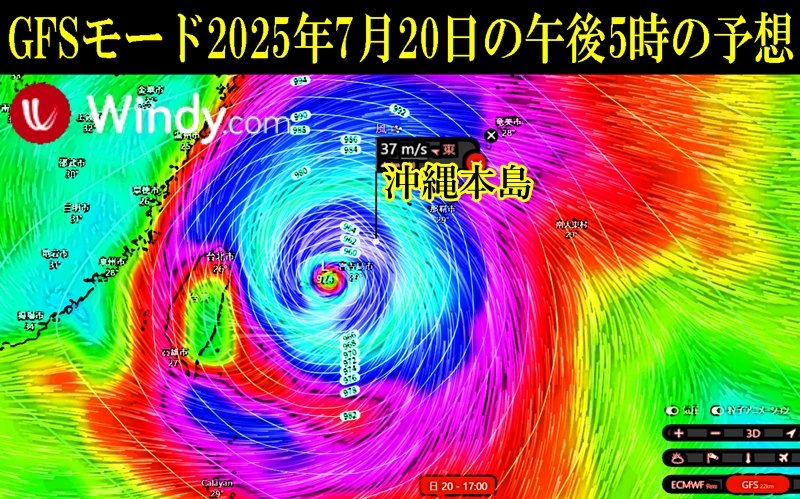 WindyのGFSモード2025年7月20日の午後5時の等圧線