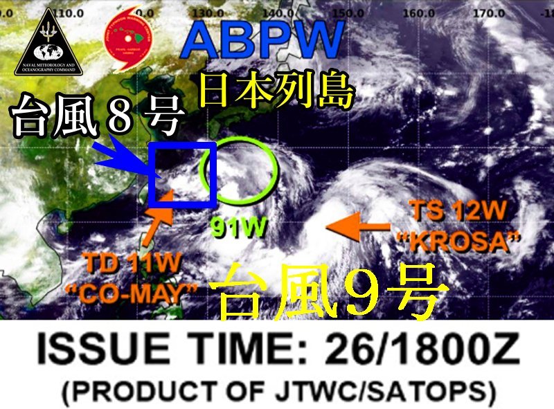 JTWC衛星画像2025年7月27日の午前3時にTD11Wコメイ