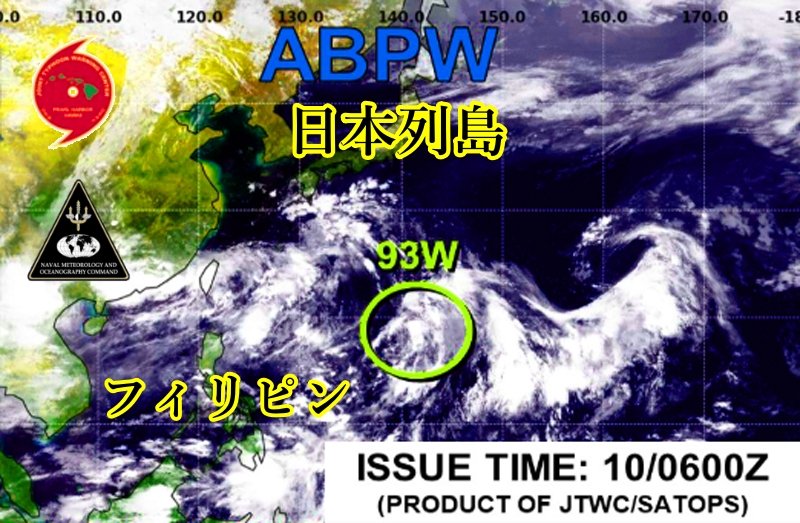 米軍JTWC衛星画像2025年7月10日の午後3時