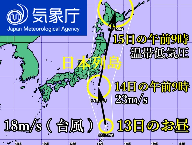 気象庁による台風5号たまご熱帯低気圧a