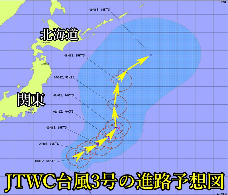 米軍JTWC台風3号2025ムーンの進路予想図