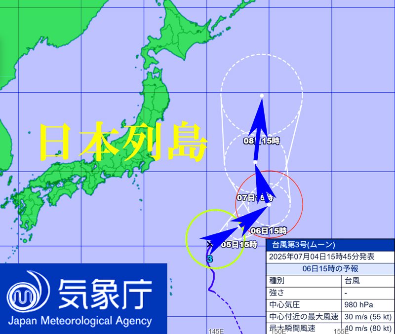 気象庁による台風3号2025年の進路予想図