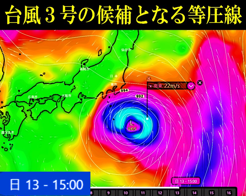 Windy2025年GFSモード7月13日の午後3時の台風3号の候補の等圧線