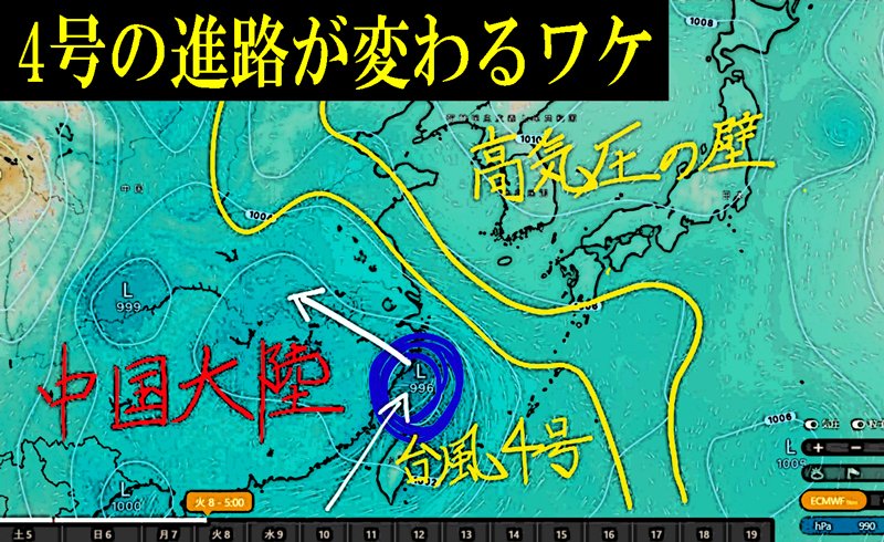 台風4号2025年の進路予想が転向する理由は高気圧の壁